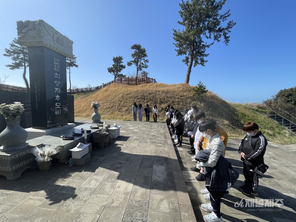 4.3 평화인권교육