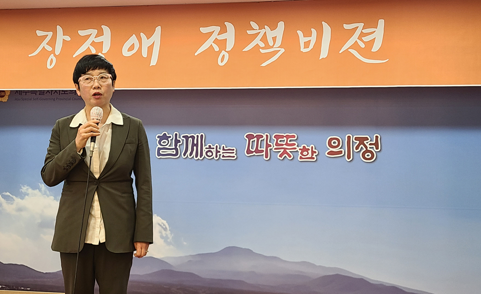 장정애 제주도지사 예비후보