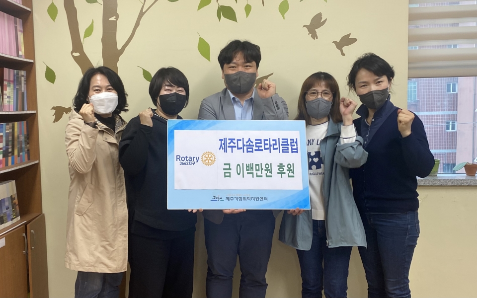 제주다솜로타리클럽 장학금 전달식