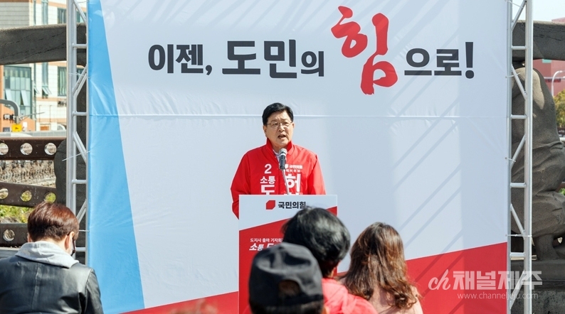 허향진 제주도지사 예비후보