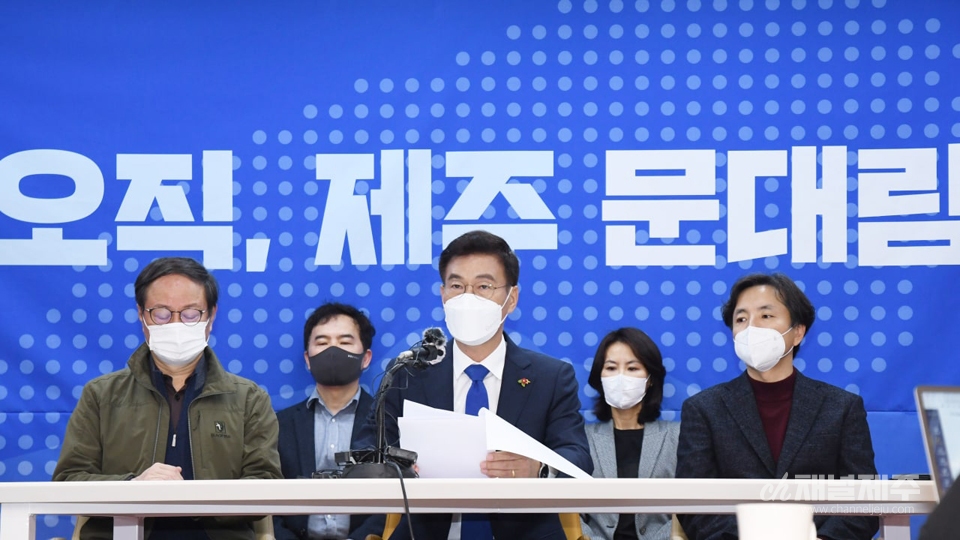 문대림 제주도지사 예비후보는 7일 오전 제주도의회 도민카페에서 기자회견을 열고 “중앙정부에 의존하는 경제구조에서 벗어나 개발이익 공유제로 도민이 부자가 되는 전국 TOP 5 제주를 만들겠다”고 말했다.