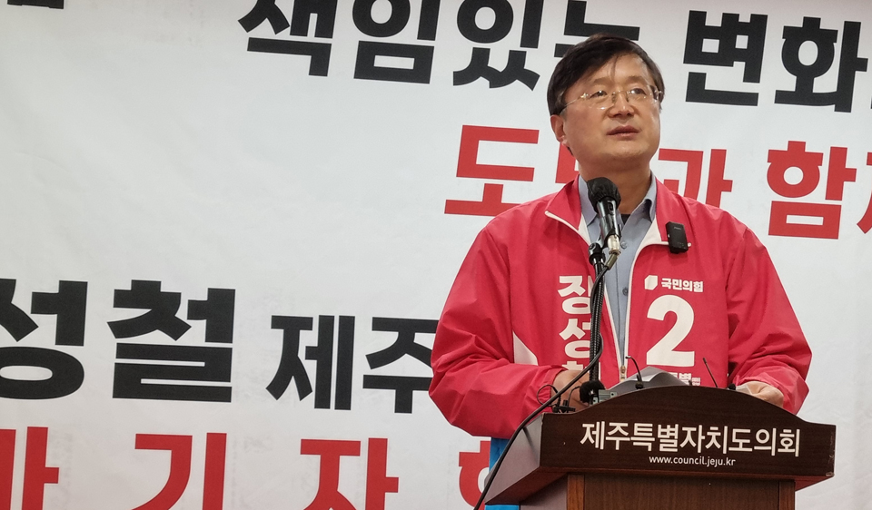 국민의힘 전 제주도당 위원장인 장성철 제주도지사 예비후보가 7일 오후 2시 제주도의회 도민카페에서 지지자들이 참석한 가운데 출마 기자회견을 열고 “제2공항은 정상 추진이 이뤄지도록 하겠다. 윤석열 당선인도 첫 번째 제주공약으로 발표한 것