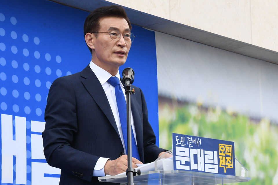 문대림 선거캠프 개소식 사진