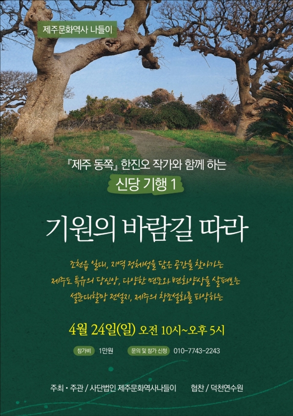 신당기행1 홍보웹