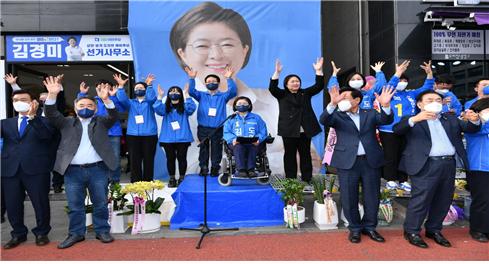 김경미 예비후보(더불어민주당. 상양.봉개)