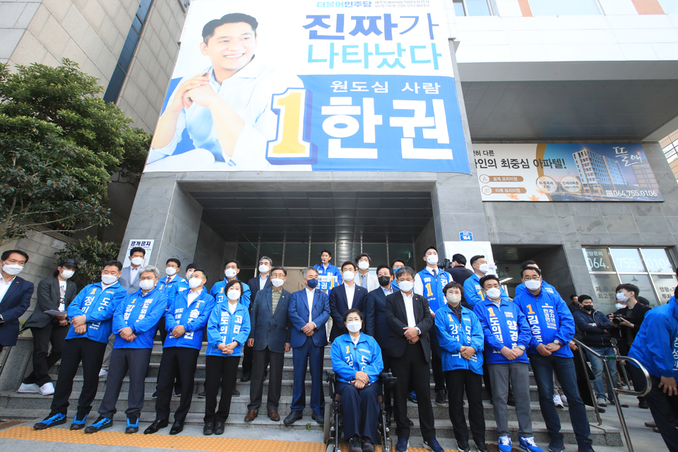 한권 예비후보 정책 발표 기자회견 및 선거 사무소 개소식