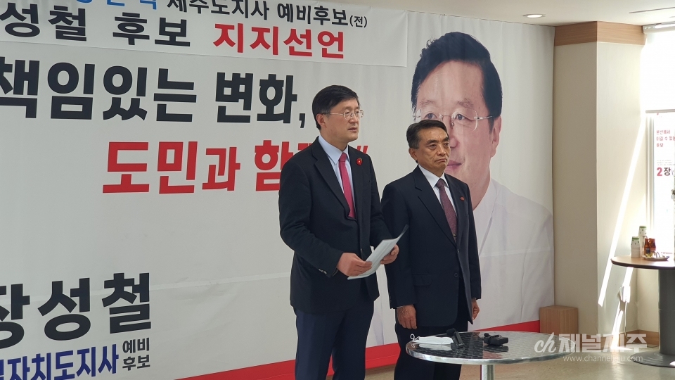 국민의힘 제주도지사 정은석 예비후보가 장성철 예비후보에 대한 지지를 공식 선언했다.