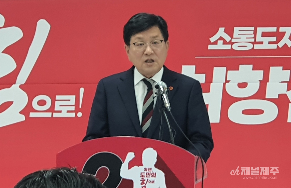 허향진 예비후보는 “제주도는 수십년간 정체의 늪에 빠져있다. 도민들의 삶의 질은 떨어졌고, 갈등의 소용돌이에서 헤어나지 못한채 성장과 발전이 멈췄다”며 제주의 현실을 위기라고 진단했다.