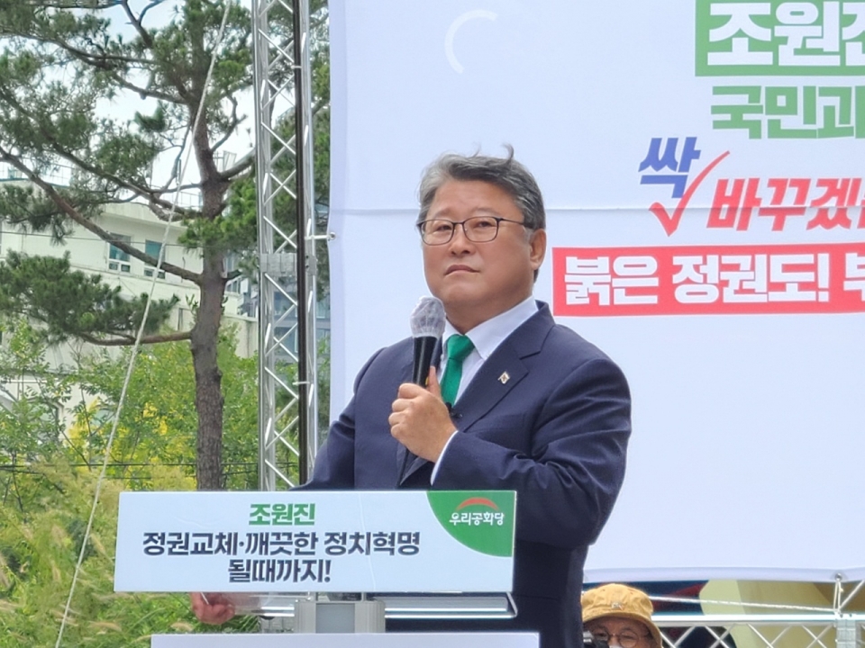 조원진 우리공화당 대표