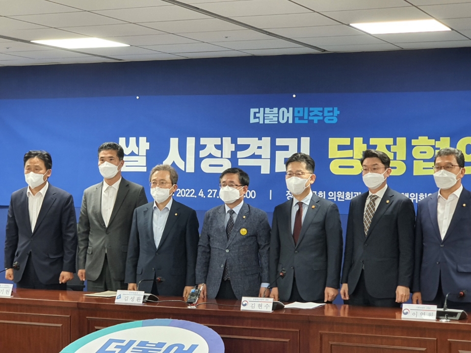 쌀 시장격리 당정협의 사진