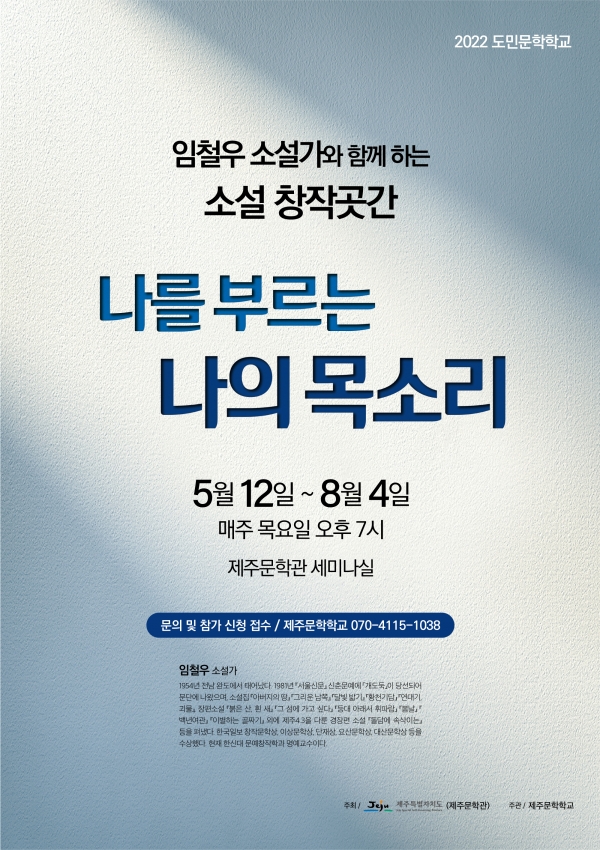 소설창작곳간 홍보웹