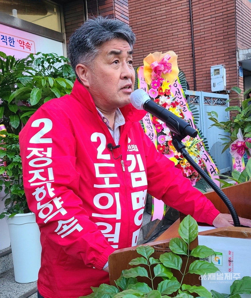 제주시 이도2동을(이도2동·도남동) 선거구에 출마한 국민의힘 김명만 예비후보 선거사무소 개소식