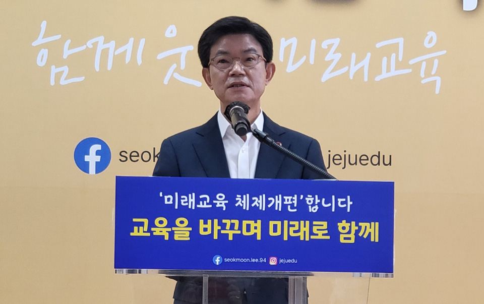 이석문 제주특별자치도교육감 예비후보는 9일 선거사무소 2층에서 정책 기자회견을 갖고 “‘아이 한 명, 한 명이 존중받는 교육’을 실현하겠다”고 밝혔다.
