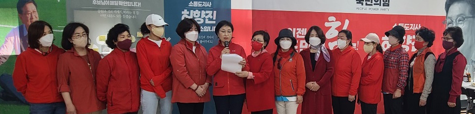 허향진 제주도지사 후보 선대위 여성위원회 기자회견 모습