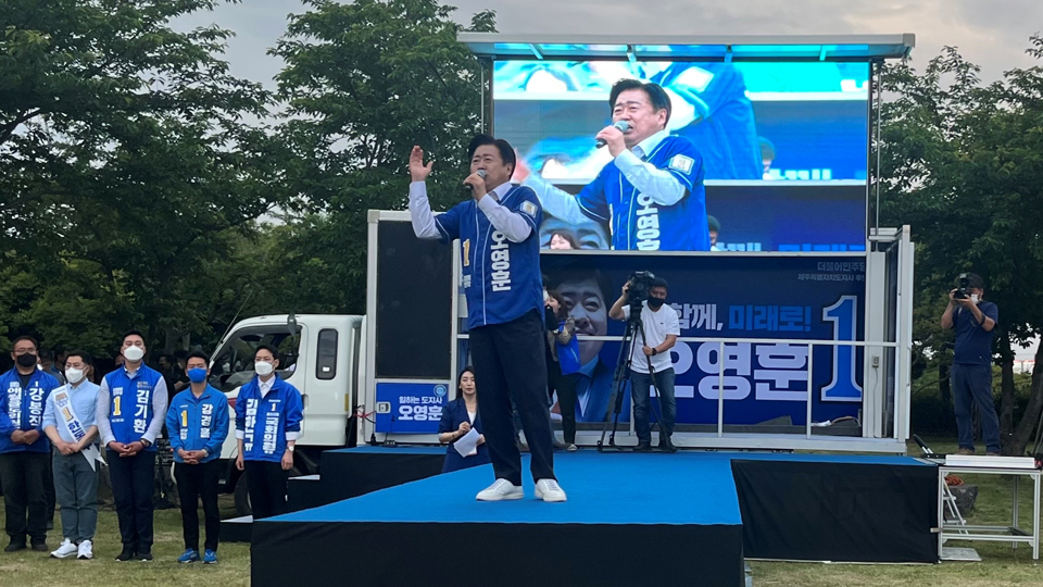 제주시 시민복지타운 출정식