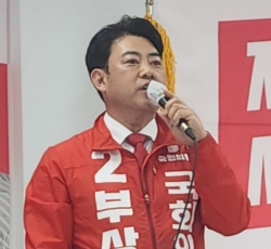 부상일 후보(국민의힘. 제주시을 선거구)