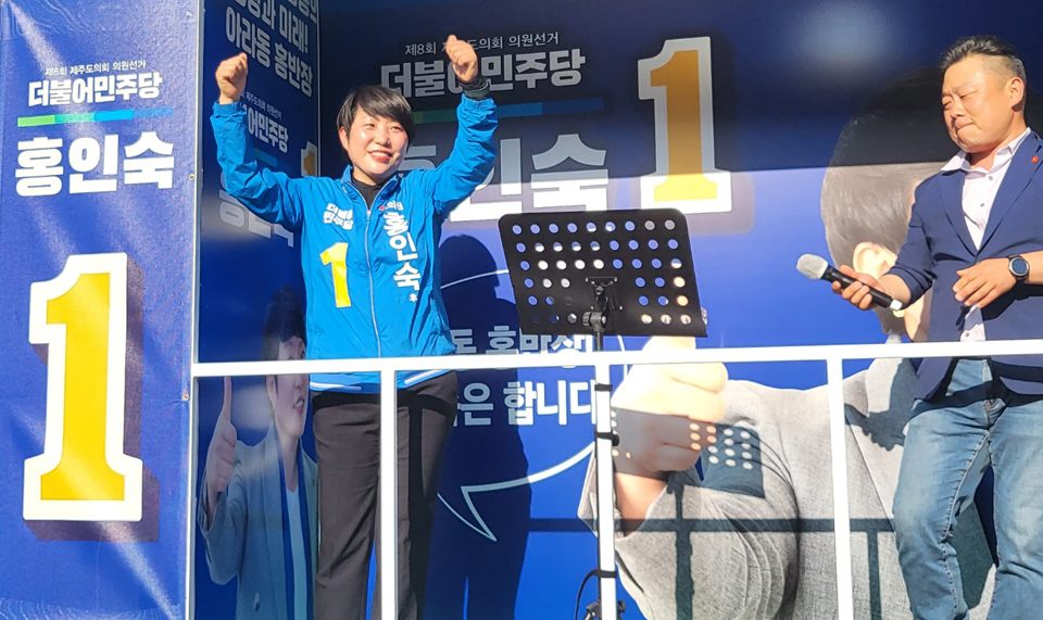 홍인숙 도의원 후보 출정식