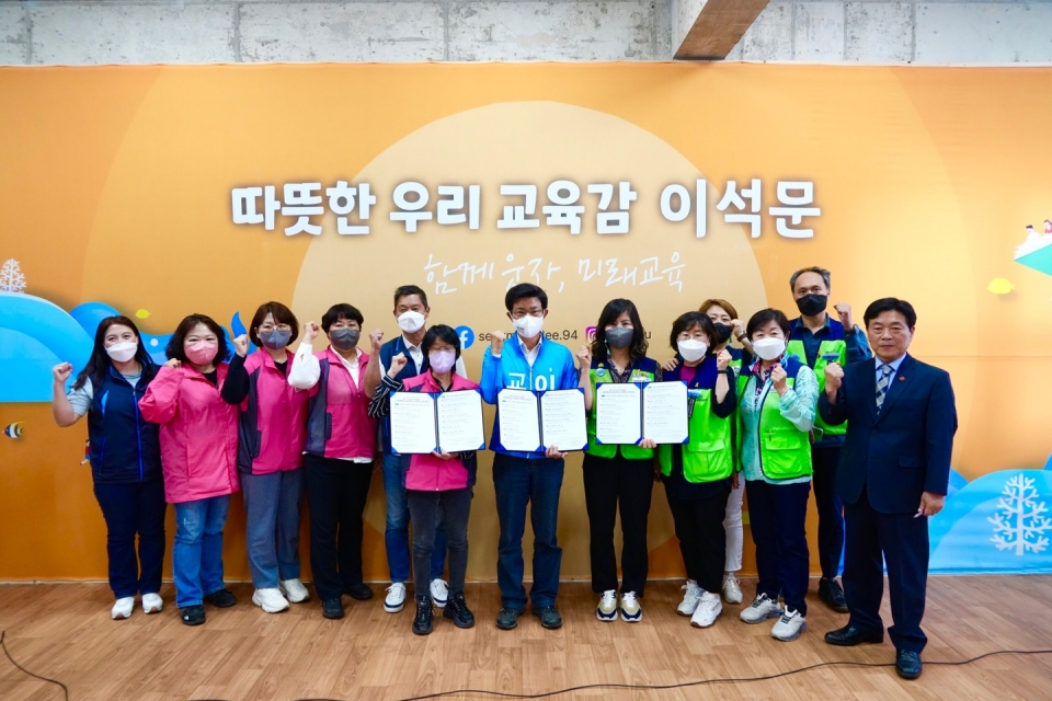 이석문 후보-제주지역학교비정규직연대회의 정책 협약