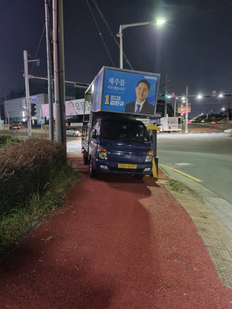 사진제공=국민의힘 제주도당