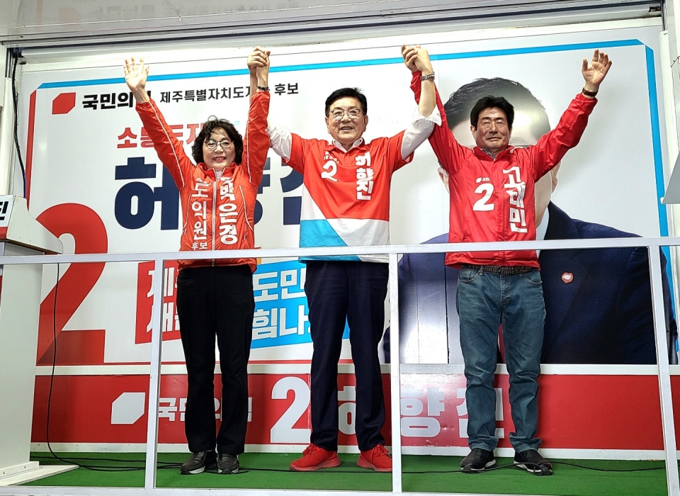 국민의힘 애월읍 합동유세 사진