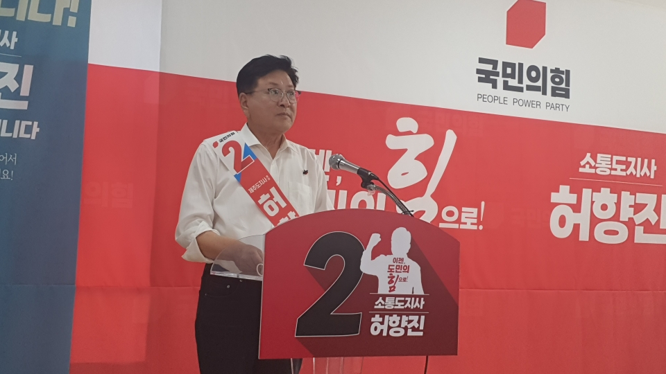 허향진 후보는 “제주경제 다 죽인다는 것이다. 제주도민과 함께 경악을 금치 못하는 바이다. 이재명의 대선후보 비서실장이었던 오영훈 제주도지사 후보는 이에 대해 분명한 입장을 표명하여야 한다”고 촉구했다.