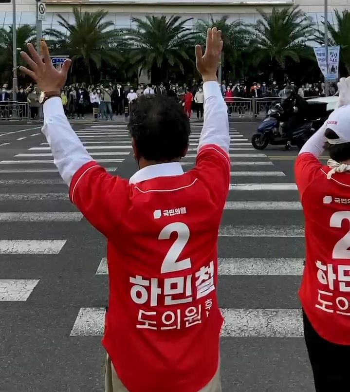 하민철 후보 총력유세