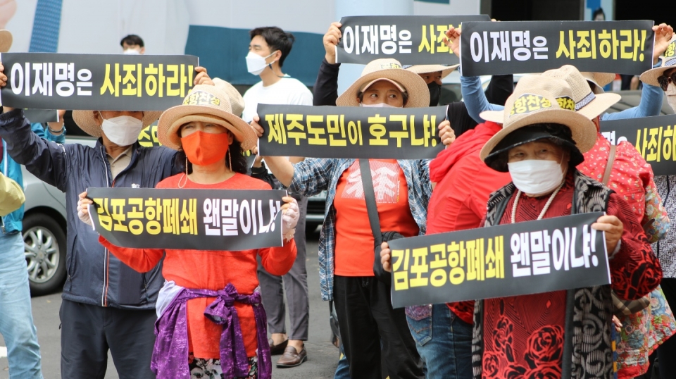 30일 제2공항추진 찬성단체, 오영훈 후보 캠프 앞 기자회견