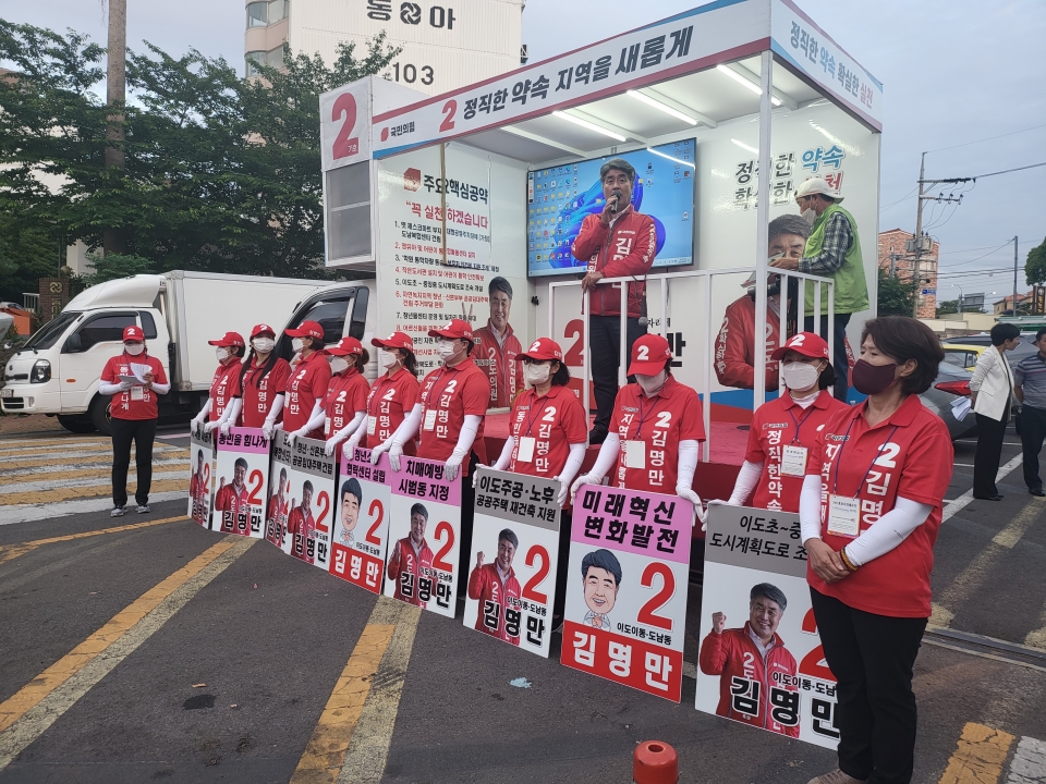 30일 오후 7시 총력유세 개최