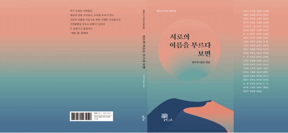 서로의 이름을 부르다보면 표지