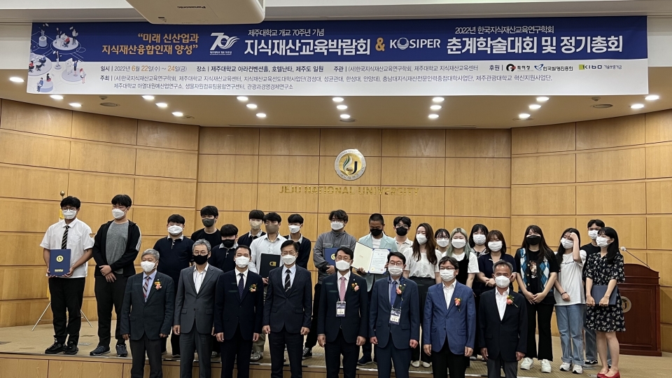 제주향토문화활용 상표·디자인 경진대회 시상식
