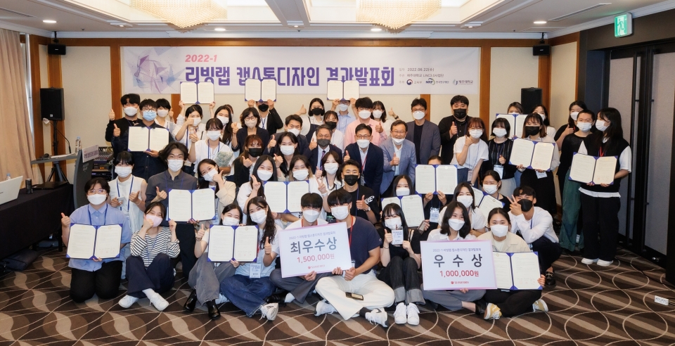 제주대, 리빙랩캡스톤디자인 ‘CSV프로젝트’ 결과발표회 개최
