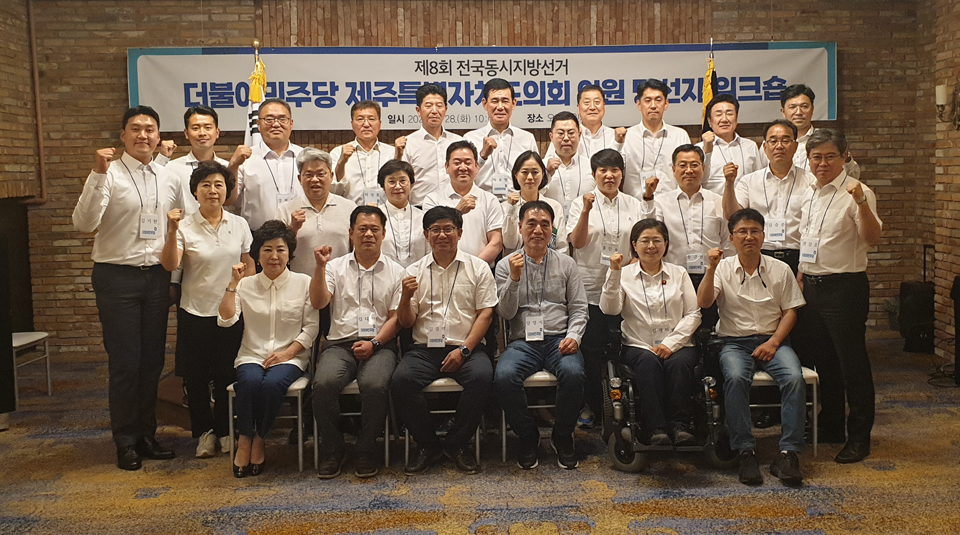 당선자 워크숍