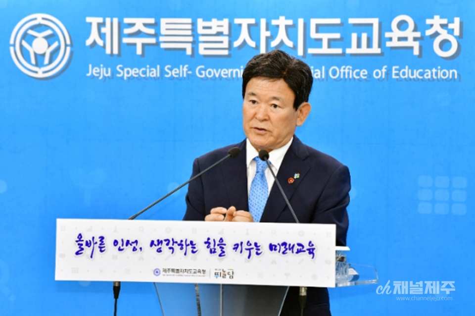 김광수 제주교육감 취임 기자회견 사진
