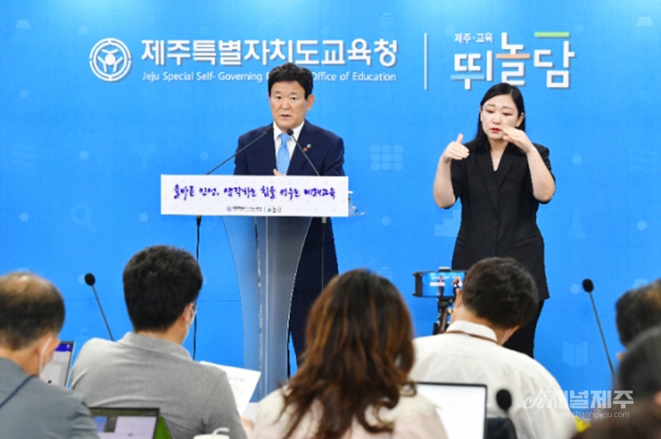 김광수 제주교육감 취임 기자회견 사진