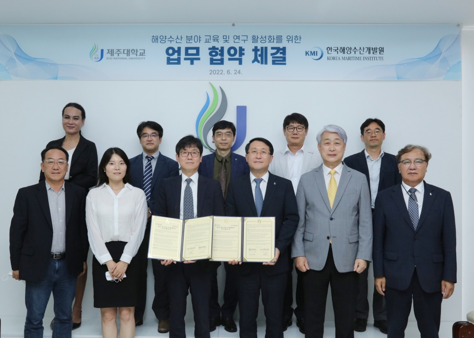 제주대-KMI, 해양수산 분야 교육 및 연구 활성화 업무협약