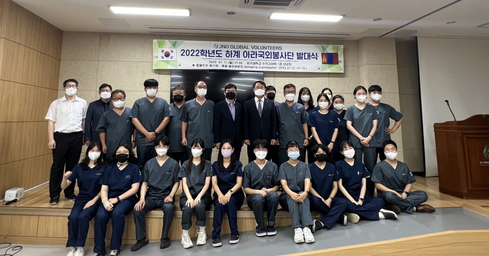 제주대 아라국외봉사단 발대식...몽골서 동물진료 봉사활동