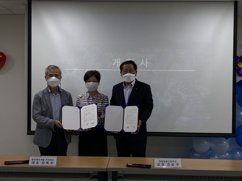 사진= 한림공고 제공