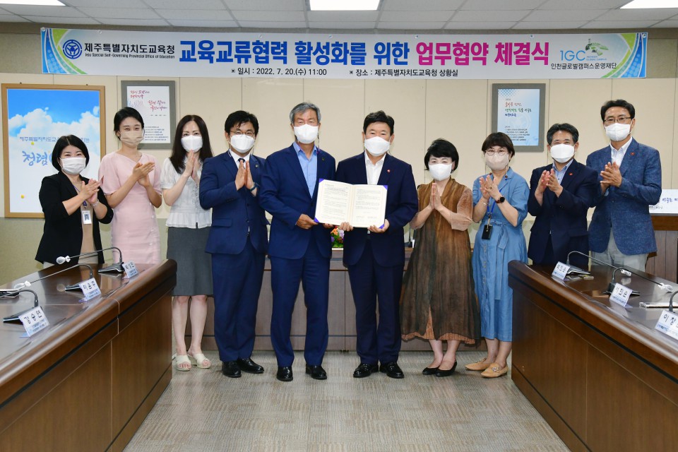 사진= 도교육청 제공