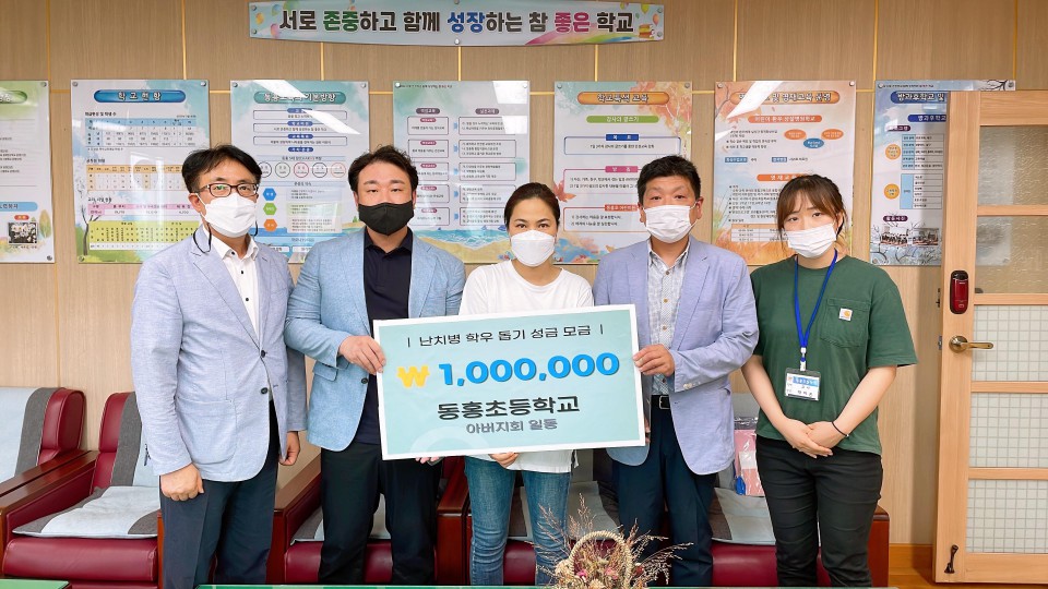 사진=동홍초 제공