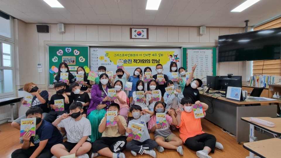 시인이자 아동문학가인 양순진 작가가 대정초등학교에서 '작가와의 만남'의 시간을 가졌다.