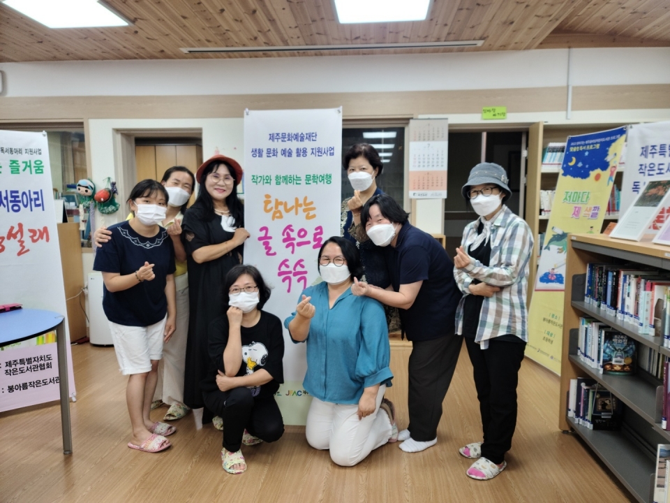 '작가와 함께하는 문학여행'
