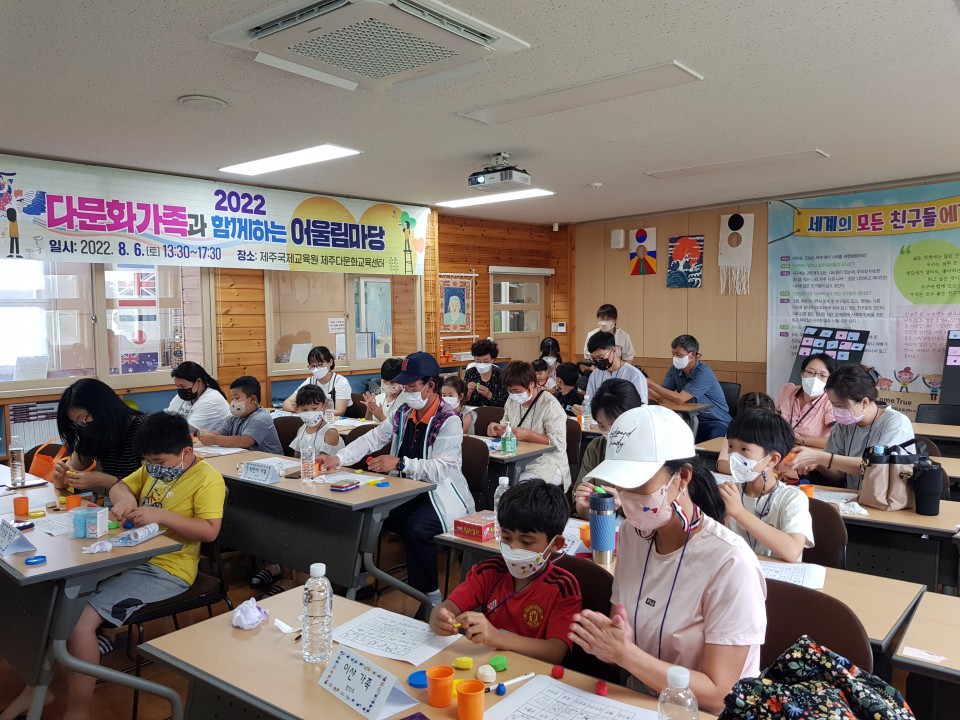 사진= 제주다문화교육센터 제공