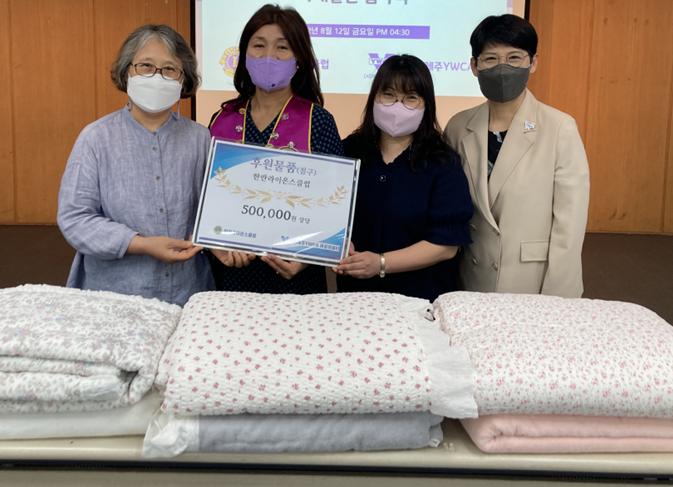 침구류 후원물품 전달식