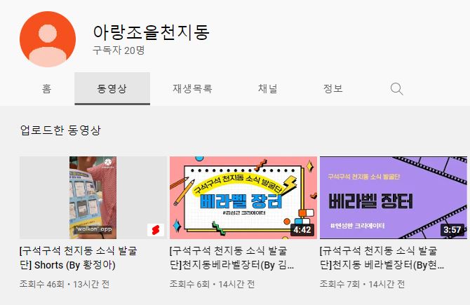 사진= 천지동 제공