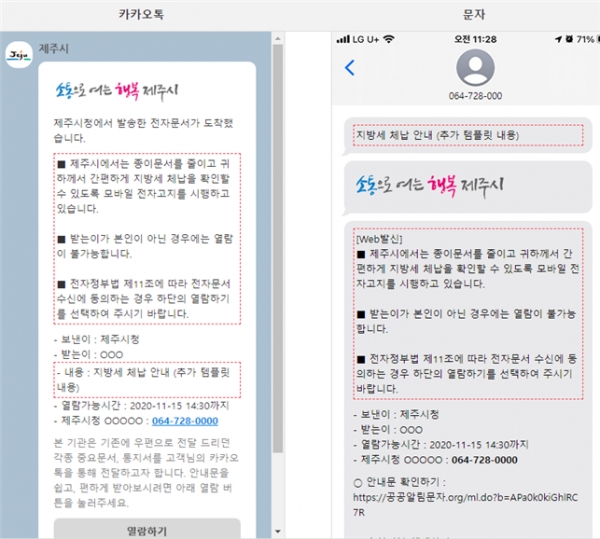 사진= 제주시 제공