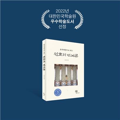 고은진 지음 / 153*220 / 294쪽 / 16,500원 / 979-11-90482-59-2 [93150] / 한그루 / 2021. 4. 23.