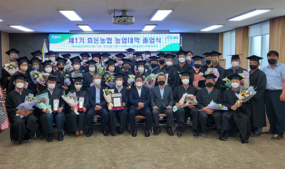 효돈농협 제1기농업대학 졸업식 사진
