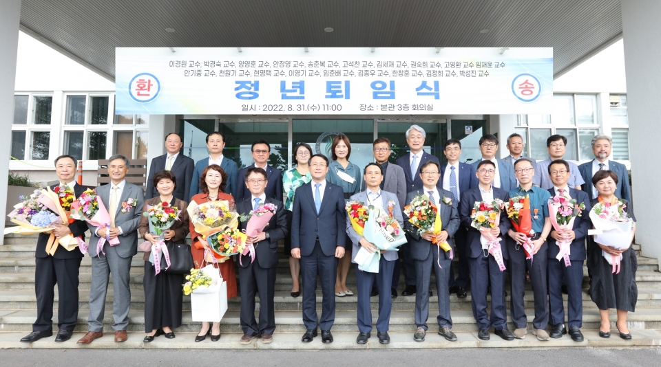 제주대, 이경원 교수 등 19명 정년퇴임