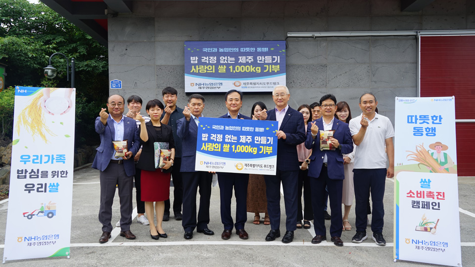 쌀릴레이캠페인사진