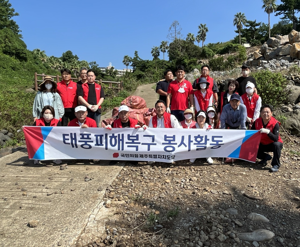 태풍 '힌남노' 피해복구 환경정비 활동